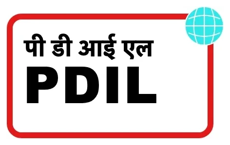 PDIL logo